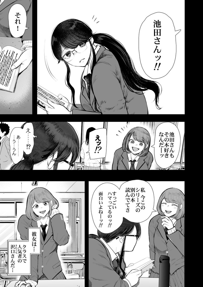 【エロ漫画】年下パートナーの調教を断れない巨乳OLの運命が…