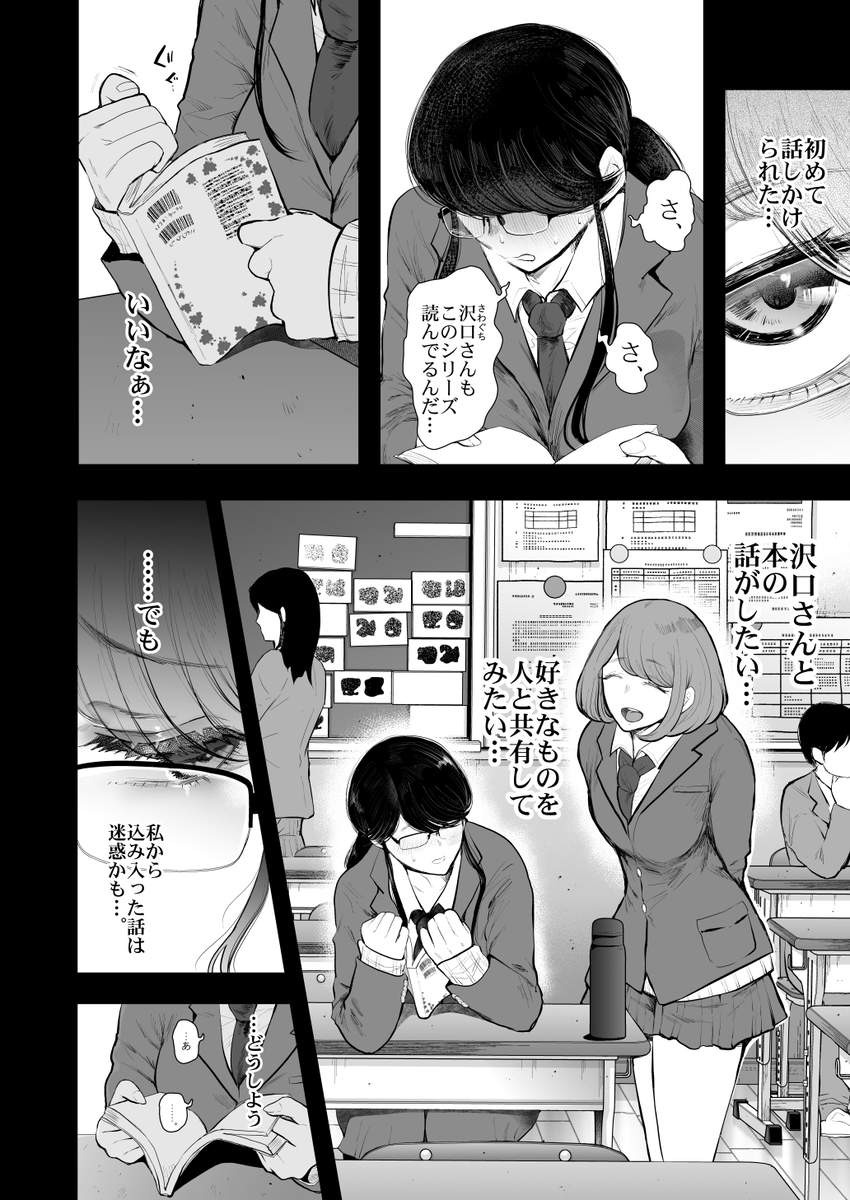 【エロ漫画】年下パートナーの調教を断れない巨乳OLの運命が…