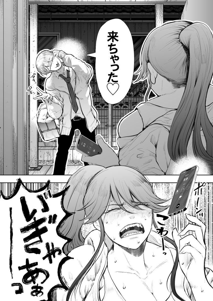 【エロ漫画】年下パートナーの調教を断れない巨乳OLの運命が…