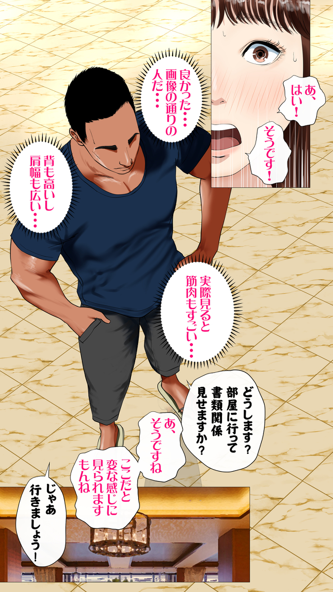 【エロマンガ】夫の精子に問題があって不妊治療を続けていた奥様が精子提供の男に堕ちてしまい…