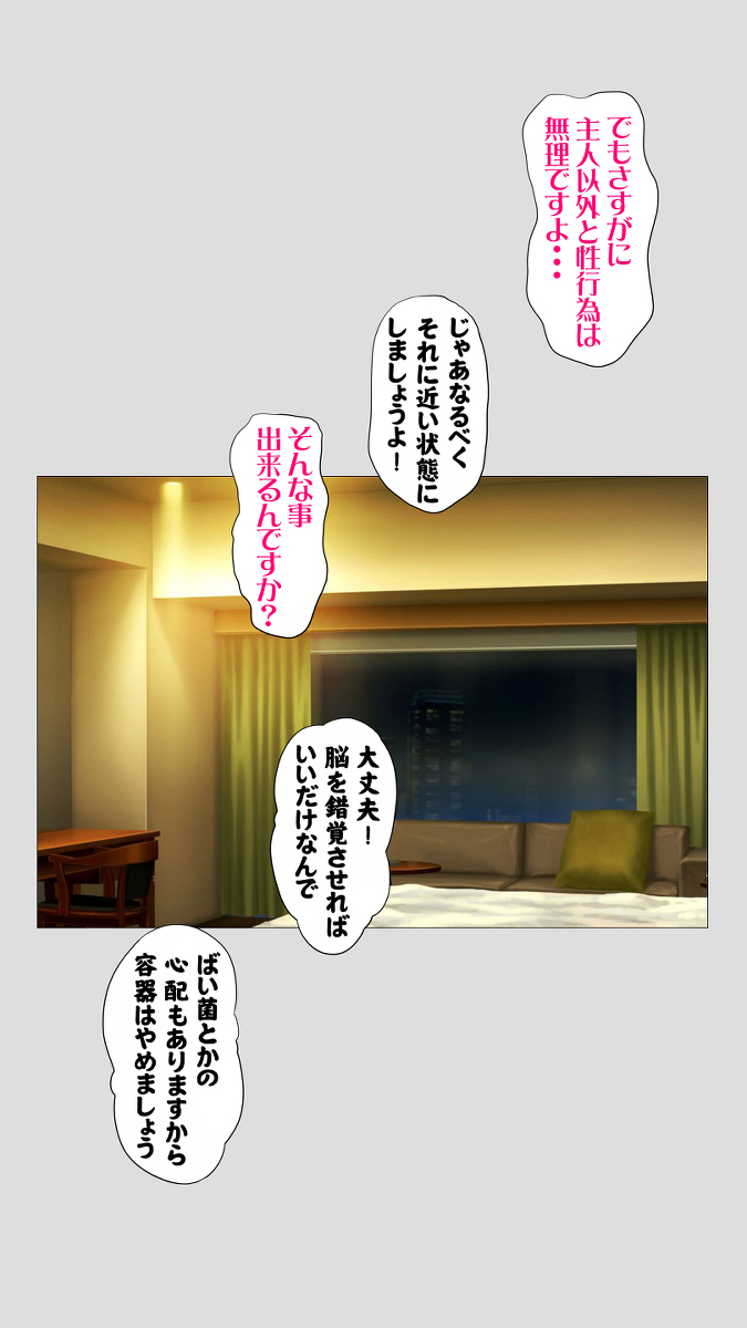 【エロマンガ】夫の精子に問題があって不妊治療を続けていた奥様が精子提供の男に堕ちてしまい…