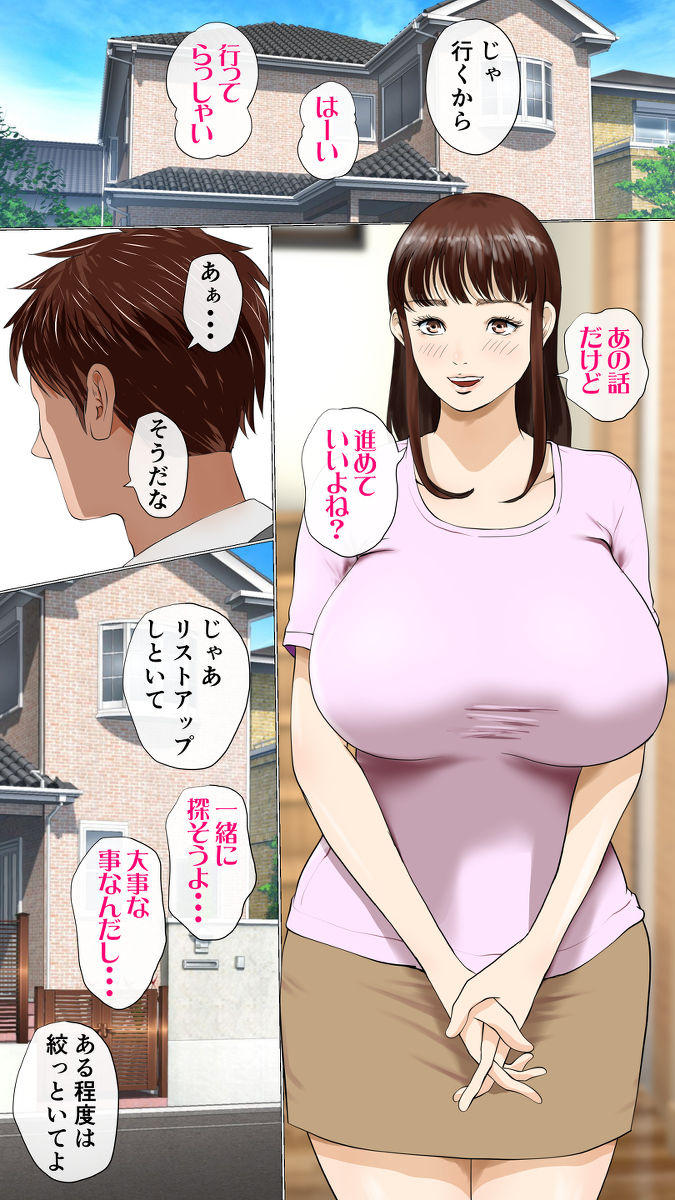 【エロマンガ】夫の精子に問題があって不妊治療を続けていた奥様が精子提供の男に堕ちてしまい…