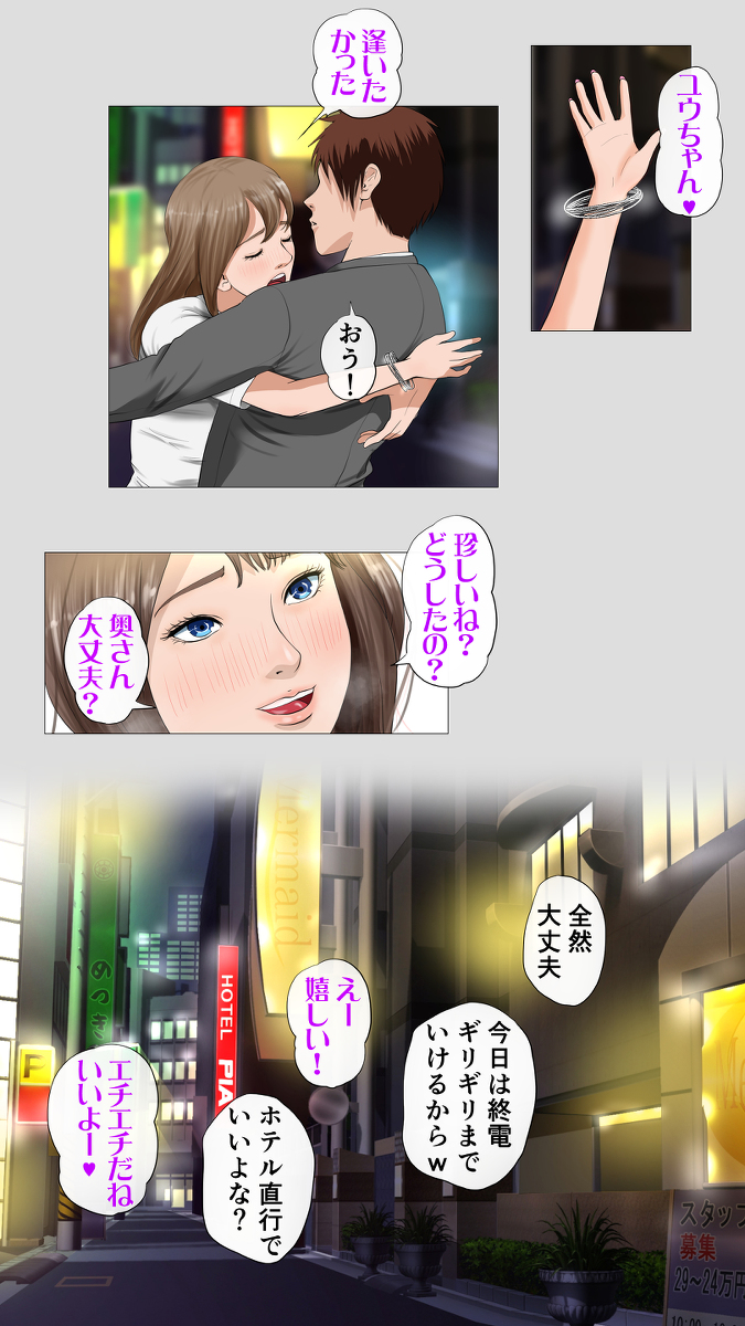 【エロマンガ】夫の精子に問題があって不妊治療を続けていた奥様が精子提供の男に堕ちてしまい…