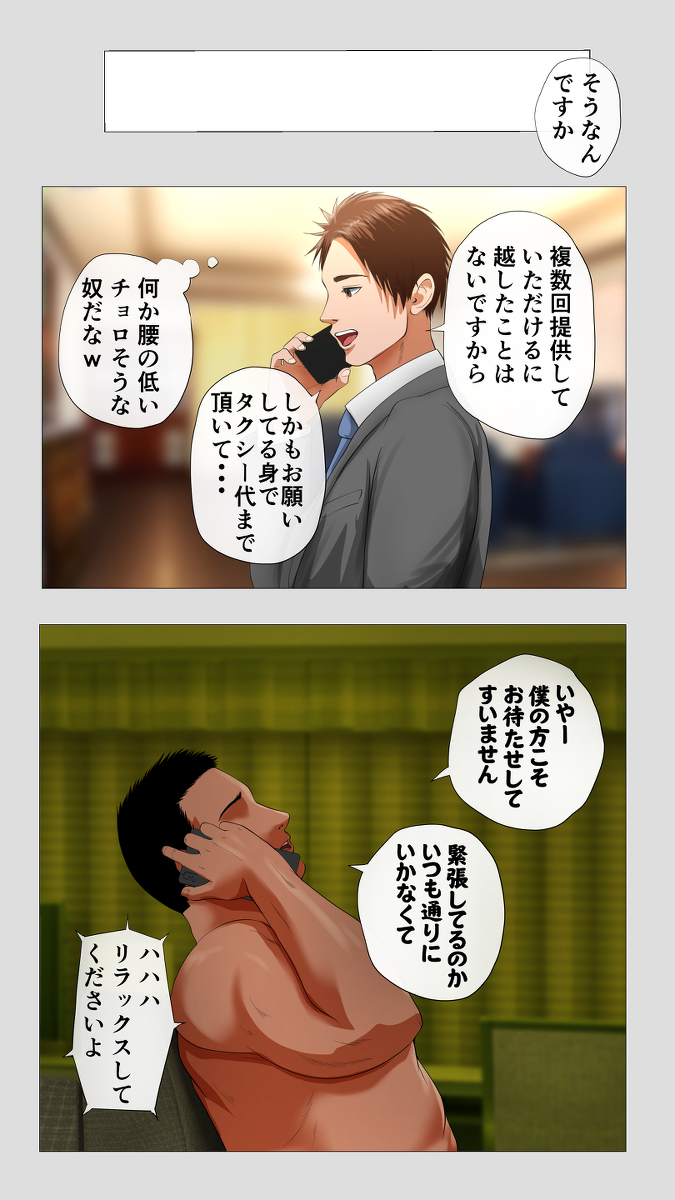 【エロマンガ】夫の精子に問題があって不妊治療を続けていた奥様が精子提供の男に堕ちてしまい…