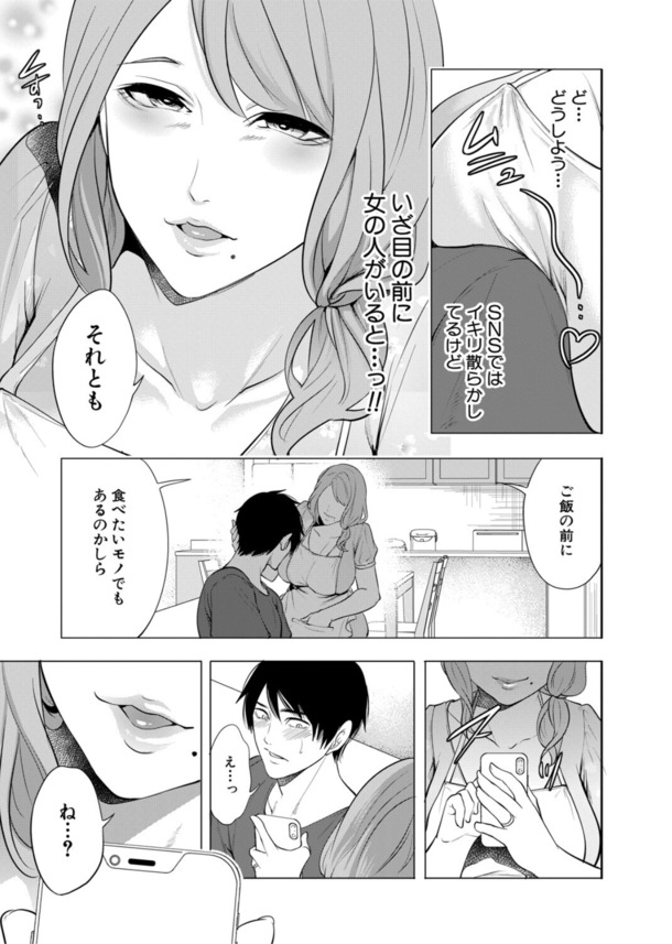 【エロマンガ】脳内ドピンク欲求不満の人妻達に狙われた童貞くんの運命が…