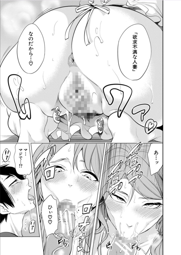 【エロマンガ】脳内ドピンク欲求不満の人妻達に狙われた童貞くんの運命が…