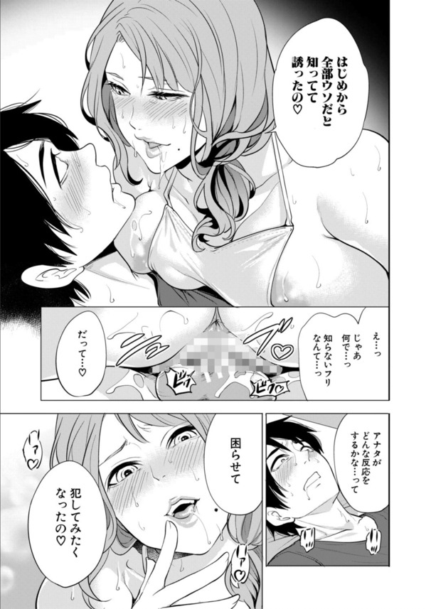 【エロマンガ】脳内ドピンク欲求不満の人妻達に狙われた童貞くんの運命が…