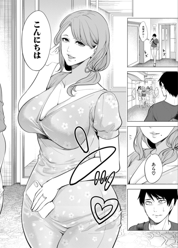 【エロマンガ】脳内ドピンク欲求不満の人妻達に狙われた童貞くんの運命が…