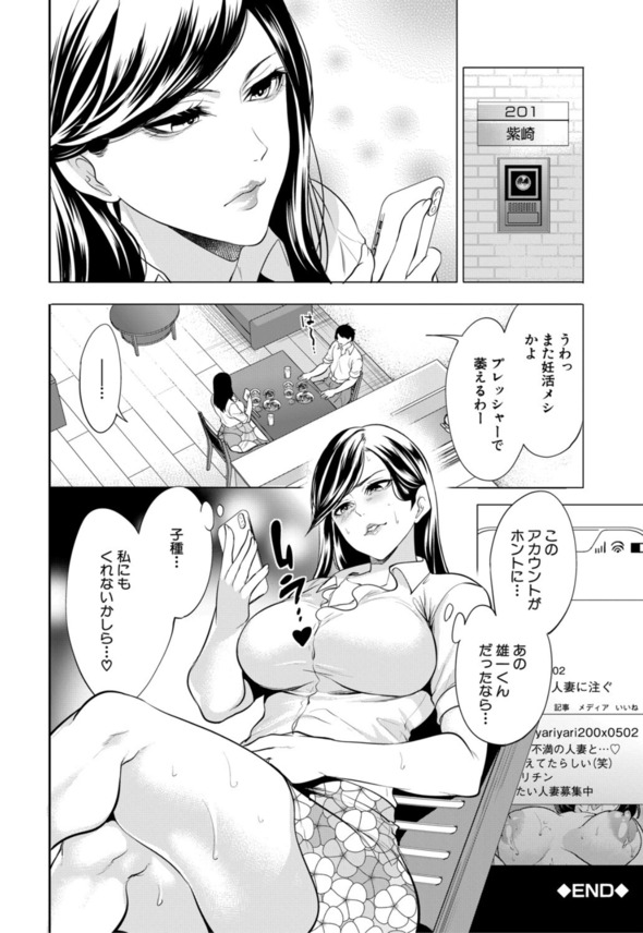 【エロマンガ】脳内ドピンク欲求不満の人妻達に狙われた童貞くんの運命が…