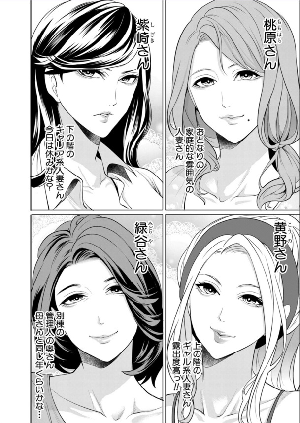 【エロマンガ】脳内ドピンク欲求不満の人妻達に狙われた童貞くんの運命が…