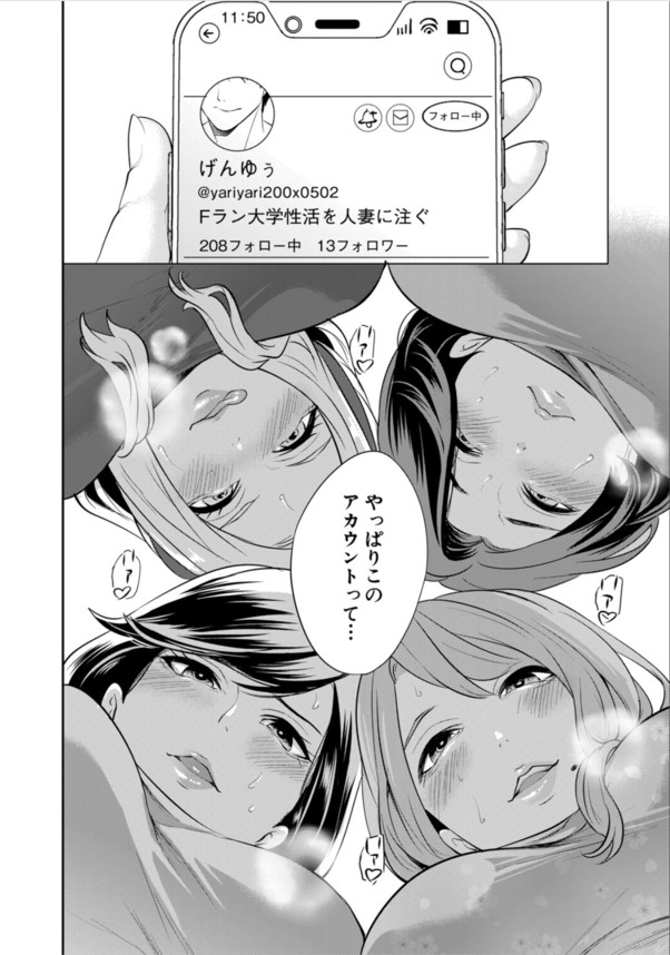 【エロマンガ】脳内ドピンク欲求不満の人妻達に狙われた童貞くんの運命が…