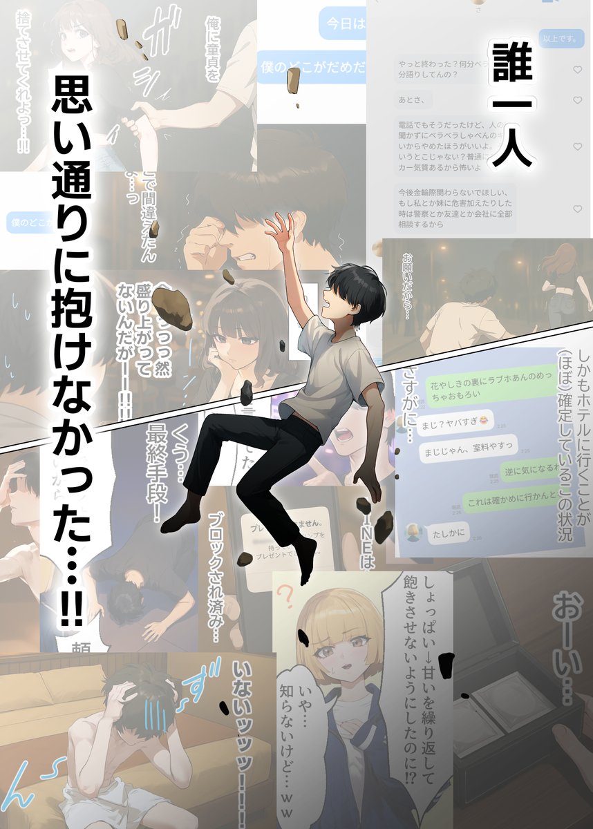 【エロ漫画】リアル過ぎるマチアプ体験談がシコリティーすぎてヤバいwww