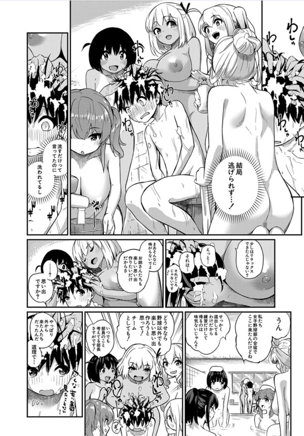【エロ漫画】勃たなくなるまでが、ハーレムセックス！こんな童貞卒業の展開って羨ましすぎるwww