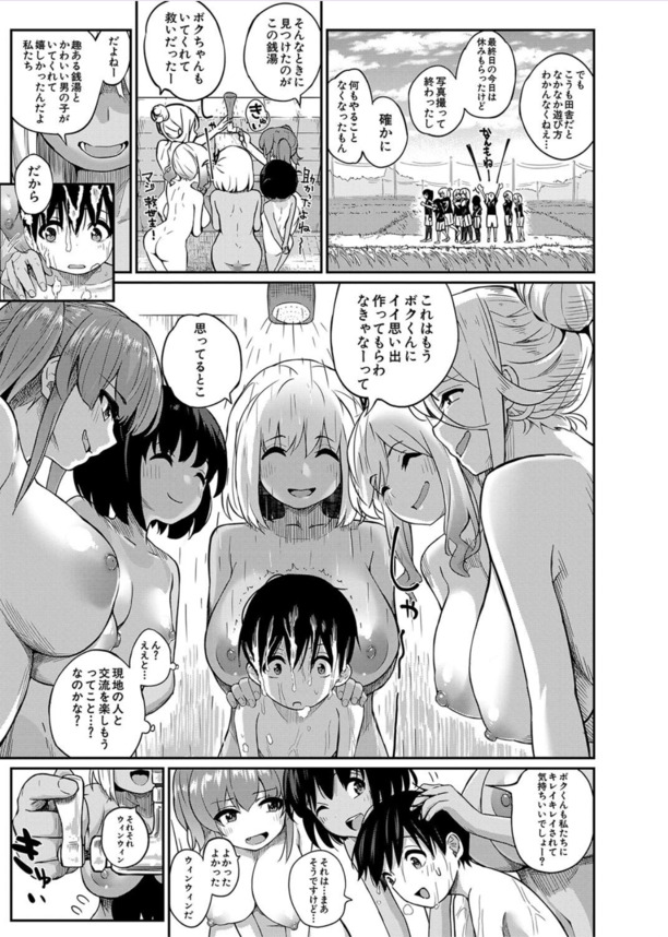 【エロ漫画】勃たなくなるまでが、ハーレムセックス！こんな童貞卒業の展開って羨ましすぎるwww