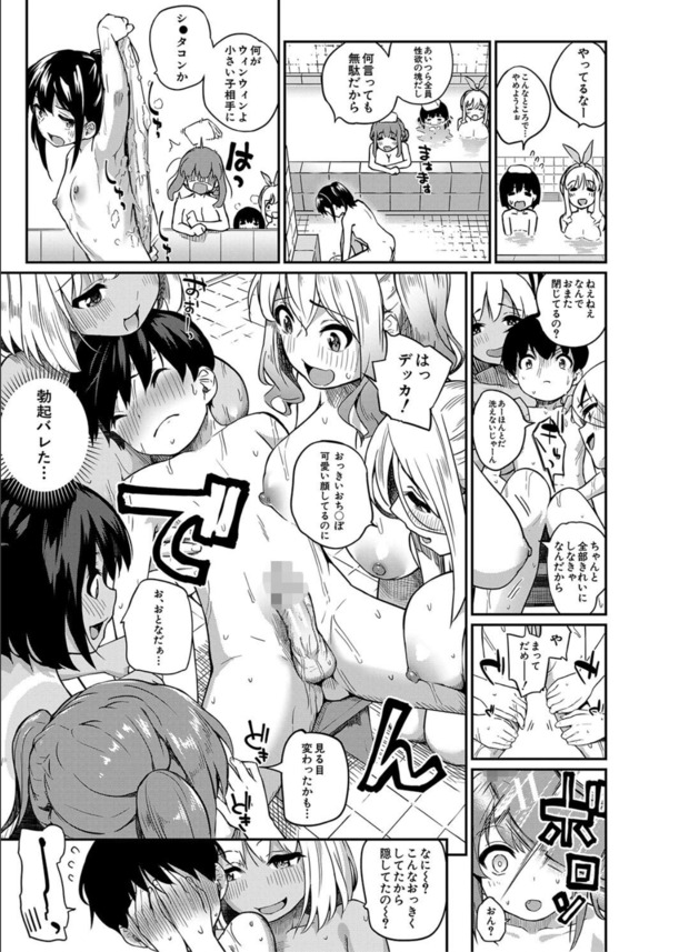 【エロ漫画】勃たなくなるまでが、ハーレムセックス！こんな童貞卒業の展開って羨ましすぎるwww