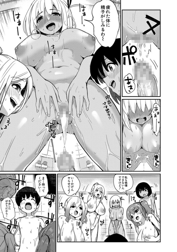 【エロ漫画】勃たなくなるまでが、ハーレムセックス！こんな童貞卒業の展開って羨ましすぎるwww