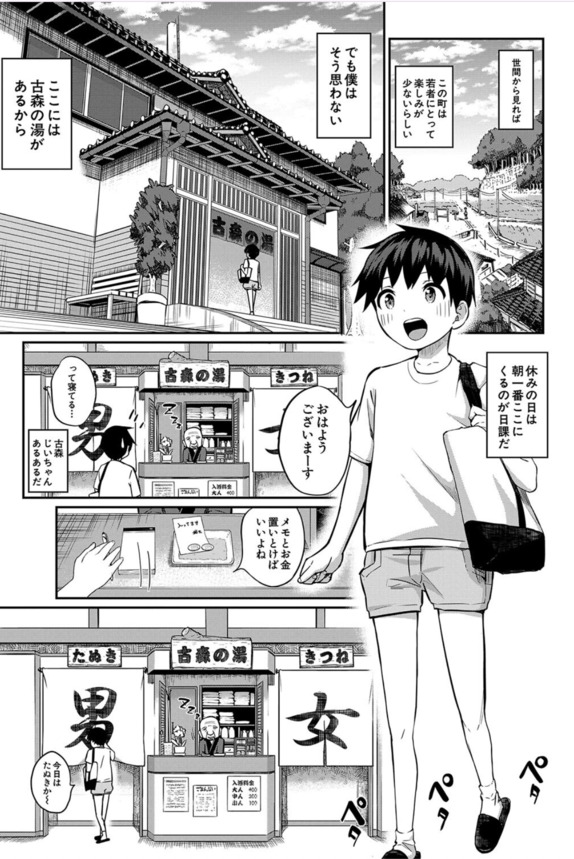 【エロ漫画】勃たなくなるまでが、ハーレムセックス！こんな童貞卒業の展開って羨ましすぎるwww