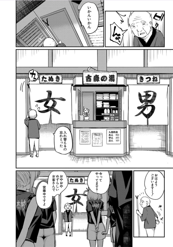 【エロ漫画】勃たなくなるまでが、ハーレムセックス！こんな童貞卒業の展開って羨ましすぎるwww