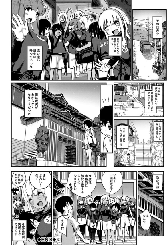 【エロ漫画】勃たなくなるまでが、ハーレムセックス！こんな童貞卒業の展開って羨ましすぎるwww