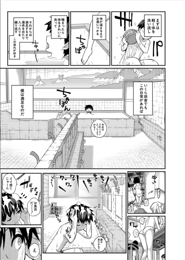 【エロ漫画】勃たなくなるまでが、ハーレムセックス！こんな童貞卒業の展開って羨ましすぎるwww