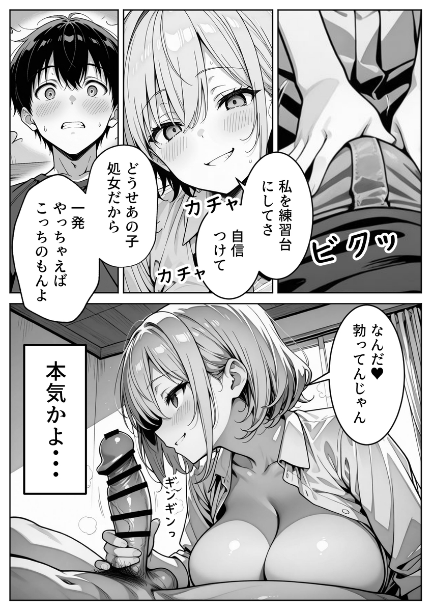 【エロマンガ】親の再婚でできた可愛い義理の姉妹との禁断の関係が最高すぎた