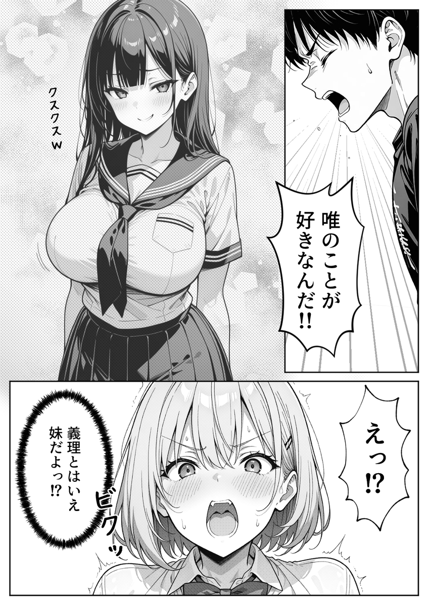 【エロマンガ】親の再婚でできた可愛い義理の姉妹との禁断の関係が最高すぎた