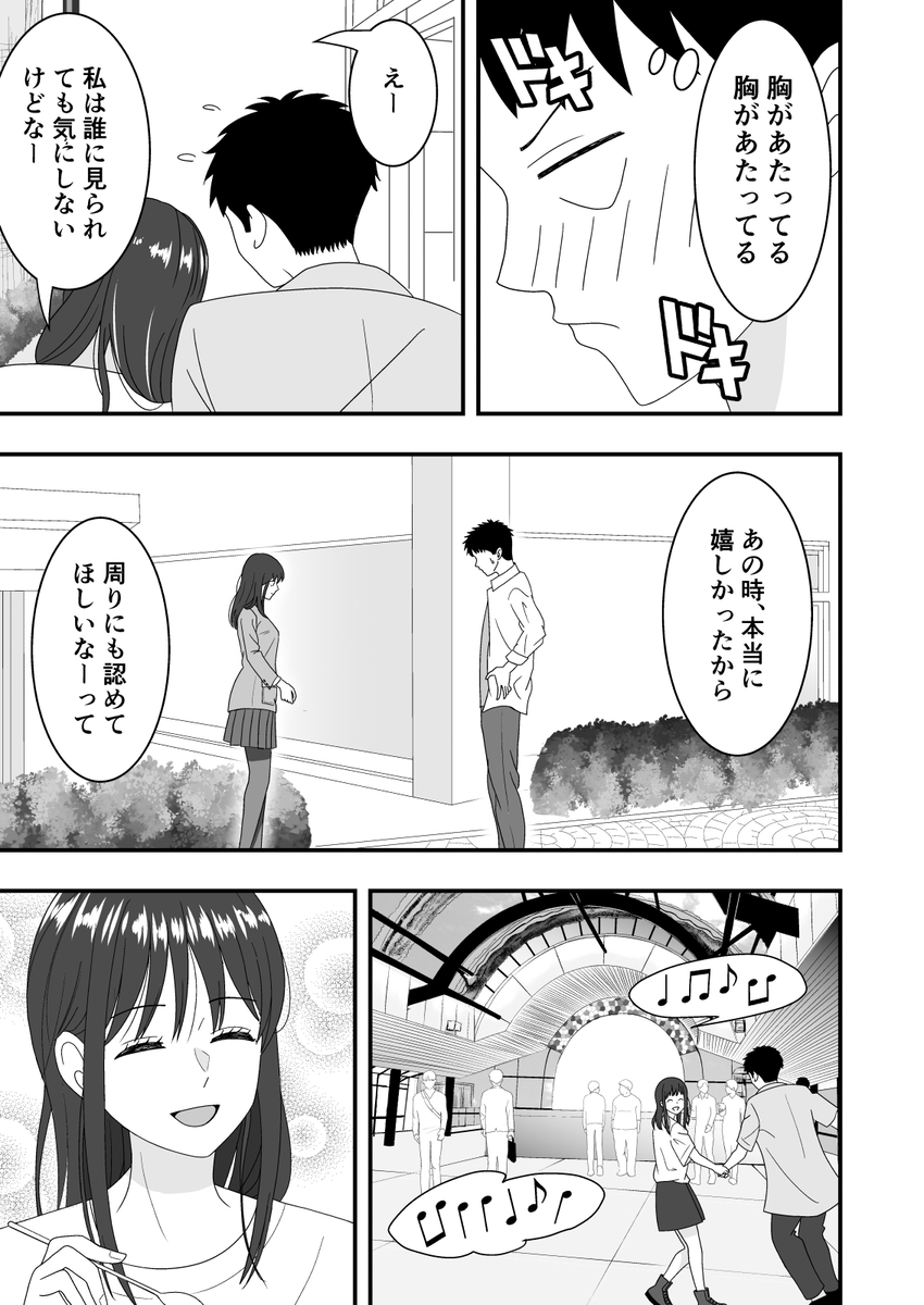 【エロ漫画】彼女のスマホを確認したら…そこにはとんでもない淫らな姿となった彼女が…
