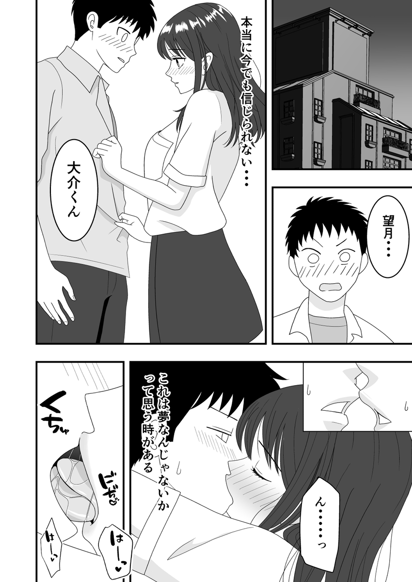 【エロ漫画】彼女のスマホを確認したら…そこにはとんでもない淫らな姿となった彼女が…