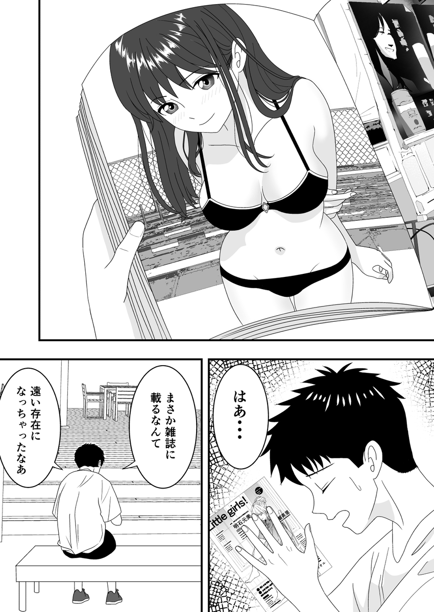 【エロ漫画】彼女のスマホを確認したら…そこにはとんでもない淫らな姿となった彼女が…