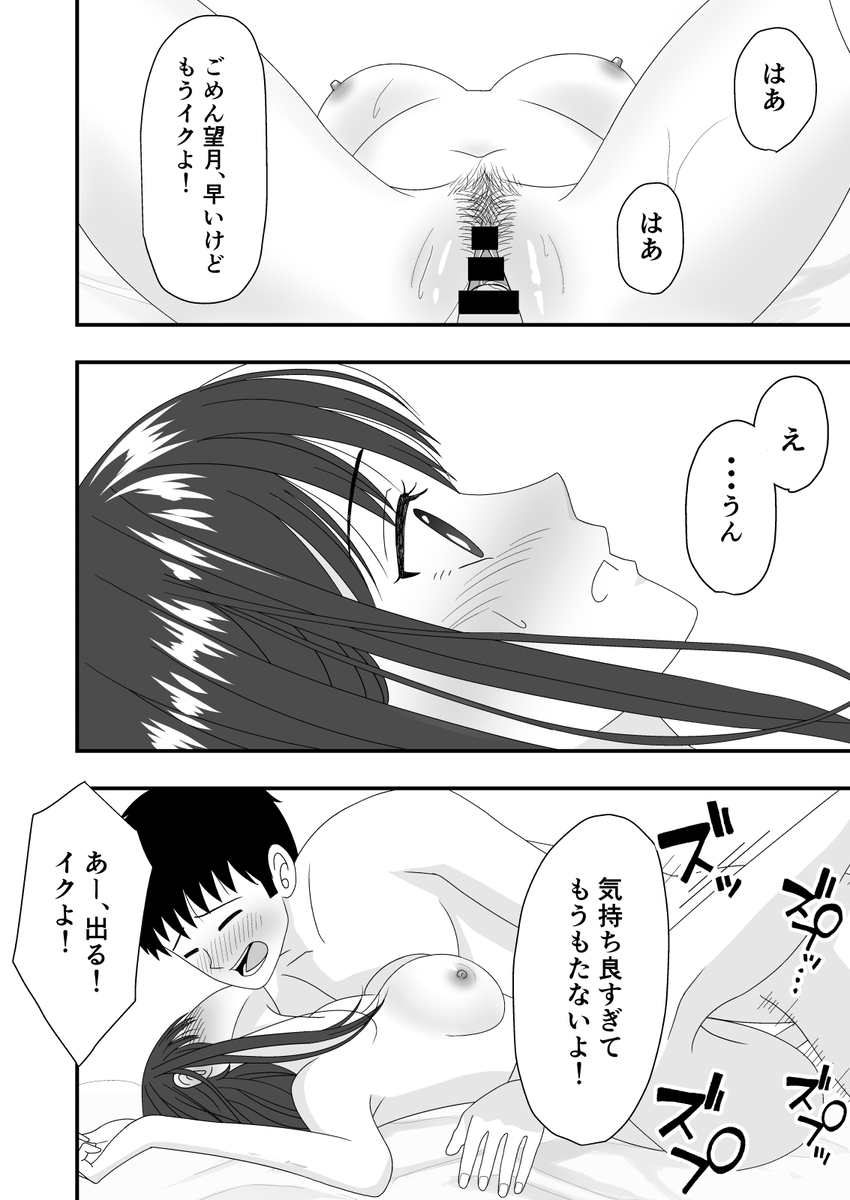 【エロ漫画】彼女のスマホを確認したら…そこにはとんでもない淫らな姿となった彼女が…