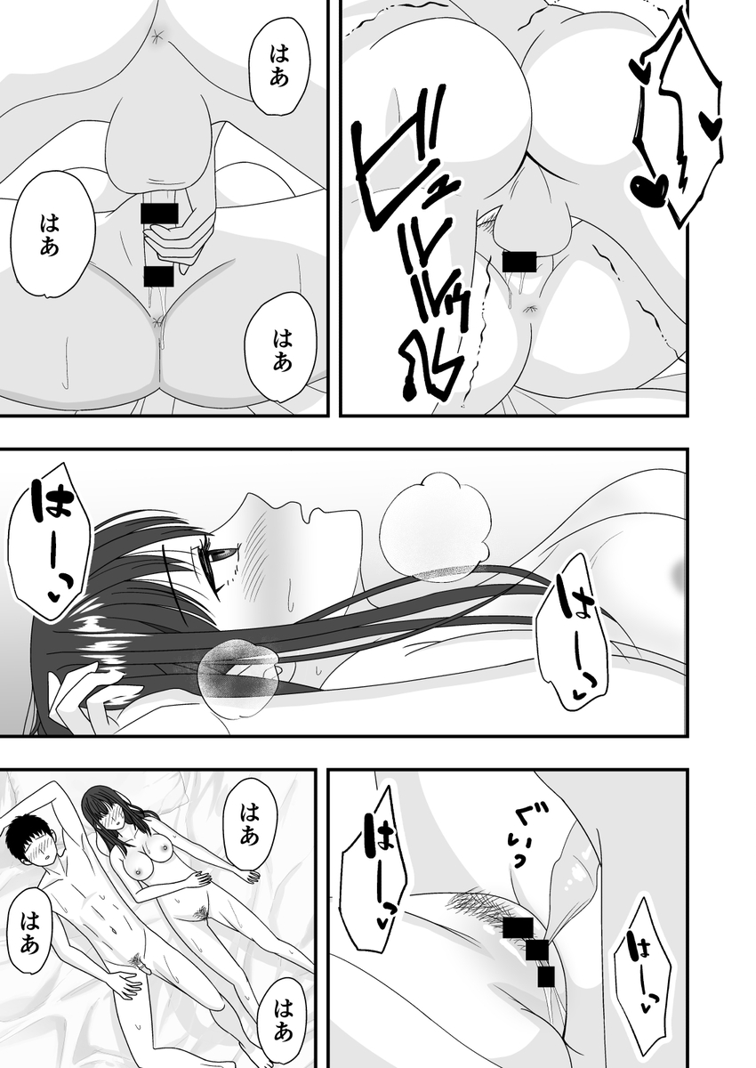 【エロ漫画】彼女のスマホを確認したら…そこにはとんでもない淫らな姿となった彼女が…