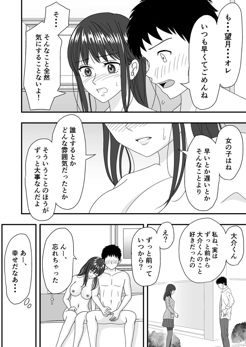 【エロ漫画】彼女のスマホを確認したら…そこにはとんでもない淫らな姿となった彼女が…