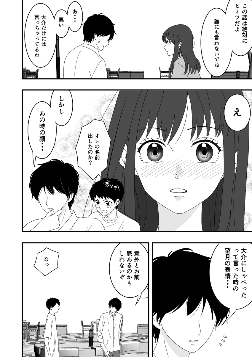 【エロ漫画】彼女のスマホを確認したら…そこにはとんでもない淫らな姿となった彼女が…