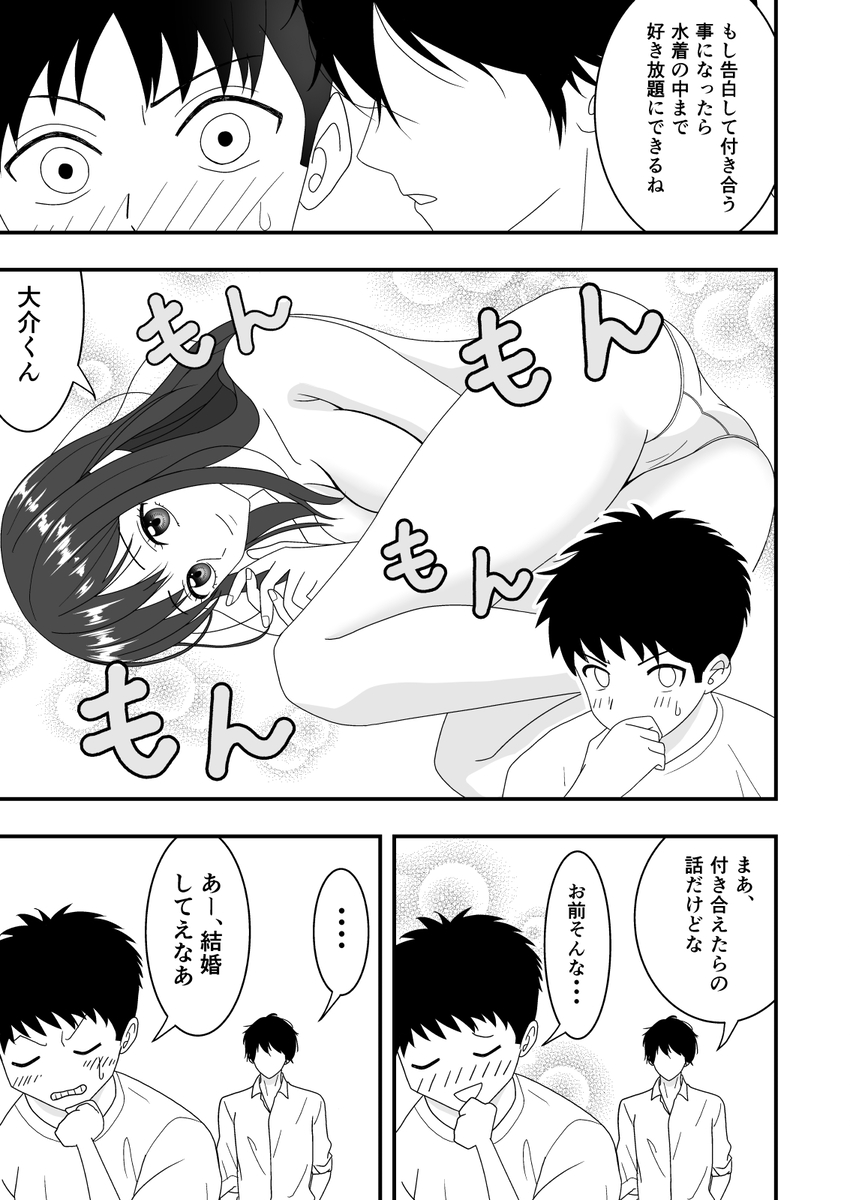 【エロ漫画】彼女のスマホを確認したら…そこにはとんでもない淫らな姿となった彼女が…