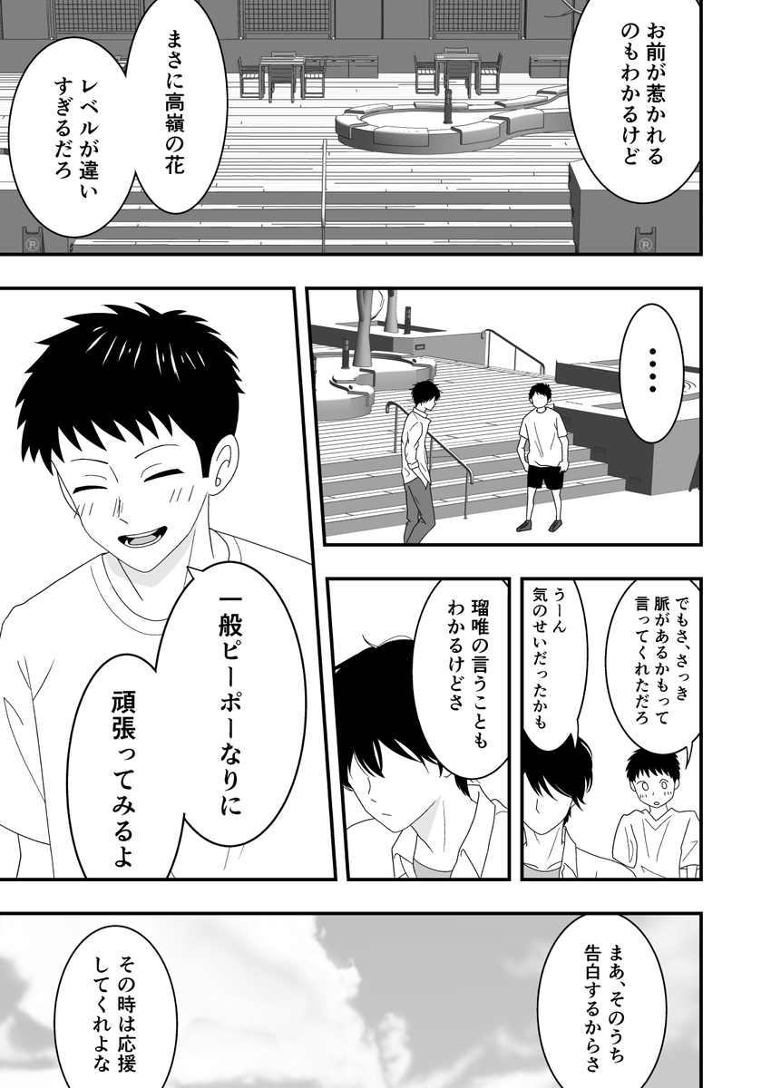 【エロ漫画】彼女のスマホを確認したら…そこにはとんでもない淫らな姿となった彼女が…