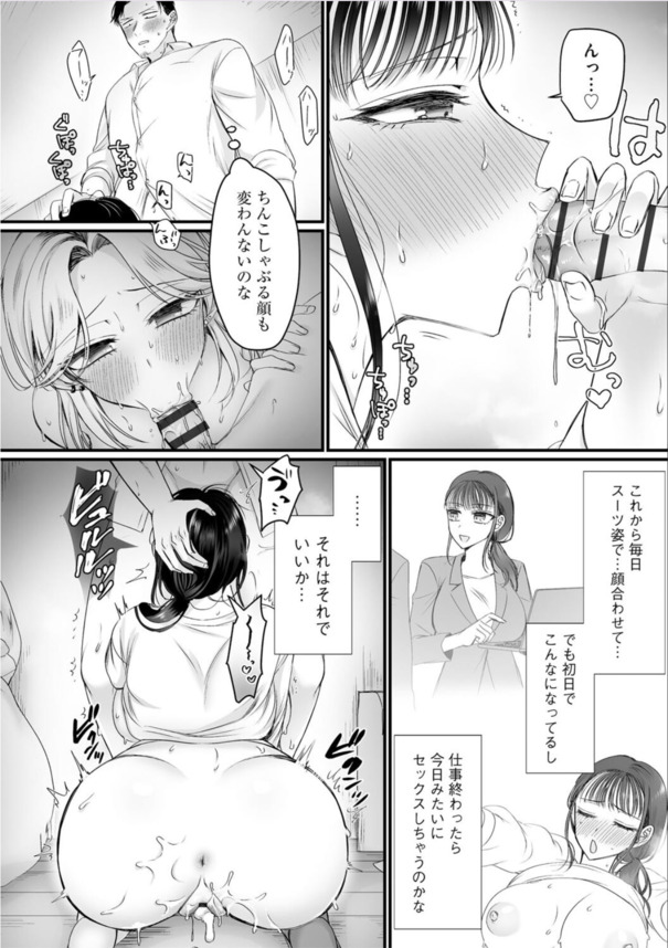 【えろまんが】久しぶりにあった元カノとのセックスが最高すぎるwww