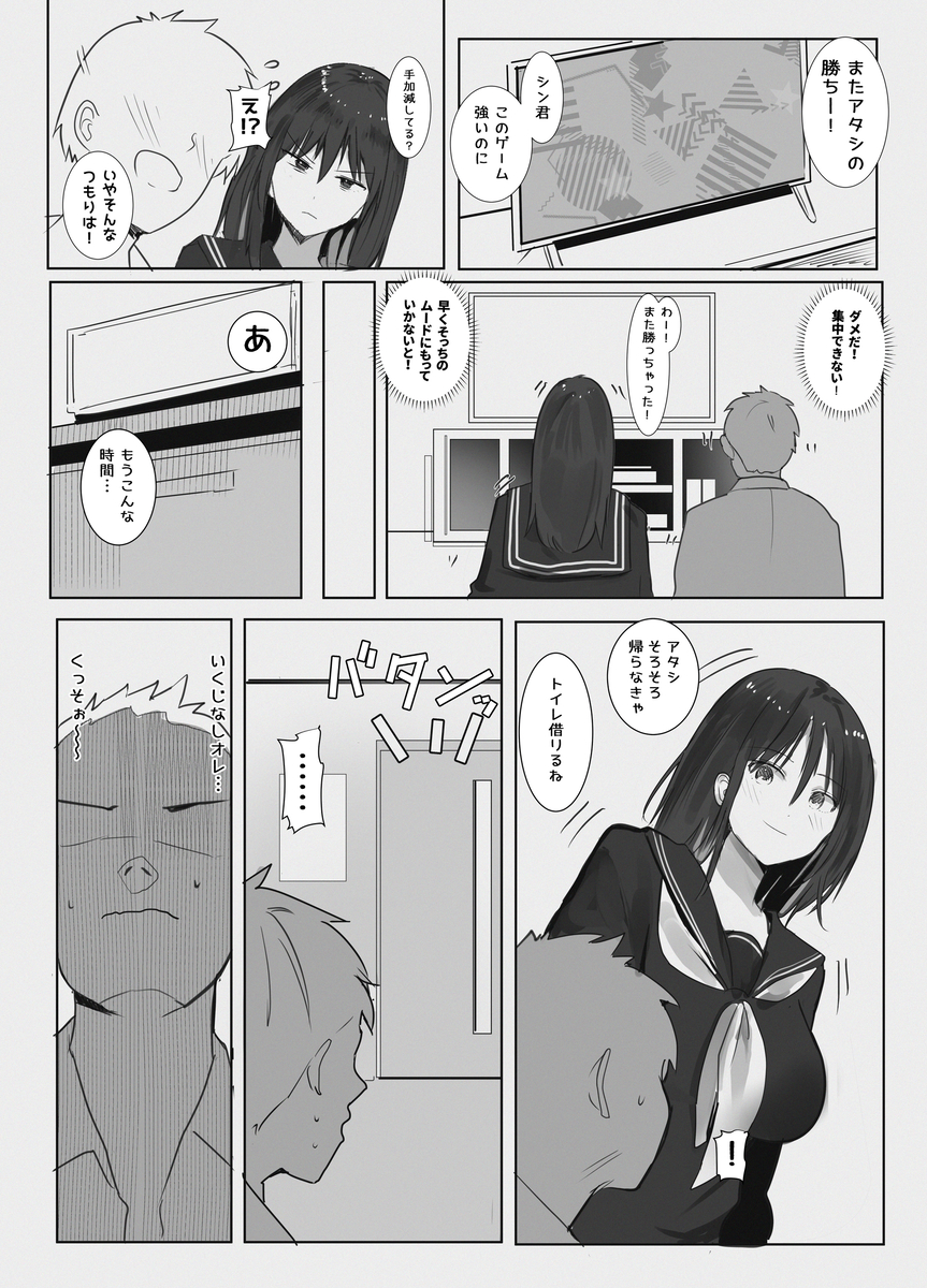 【エロマンガ】女性の弱みを握って一方的にプレイ！父の借金と引き換えにカラダを差し出す美少女の運命が…