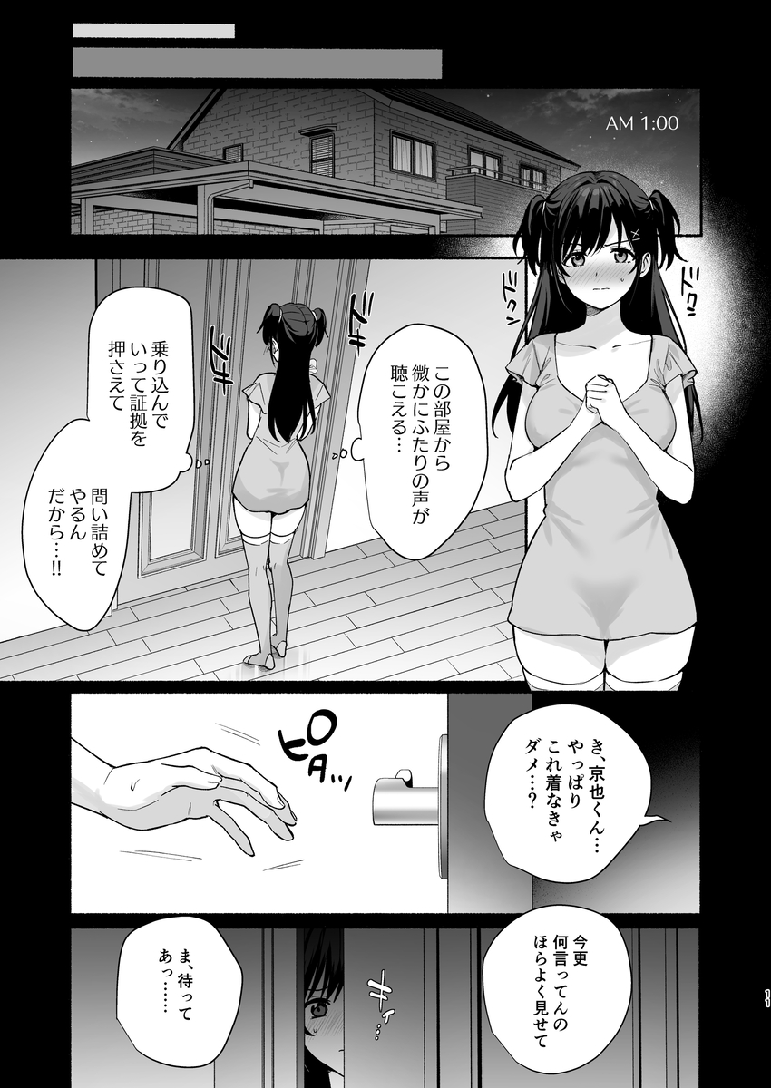 エロマンガ】旦那の弟に抱かれ調教されまくる妻と娘… | エロコミック｜無料エロ漫画・エロ同人誌