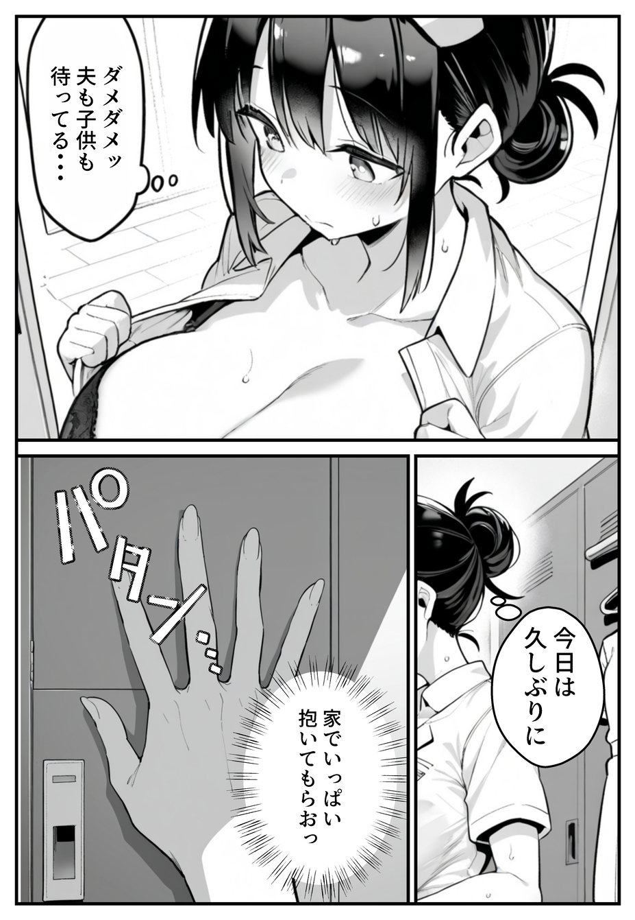 【エロ漫画】巨根男子にどっぷりハマる人妻ナースがエロ過ぎるwww