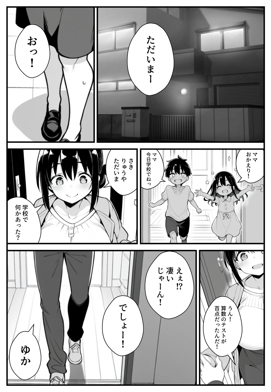 【エロ漫画】巨根男子にどっぷりハマる人妻ナースがエロ過ぎるwww