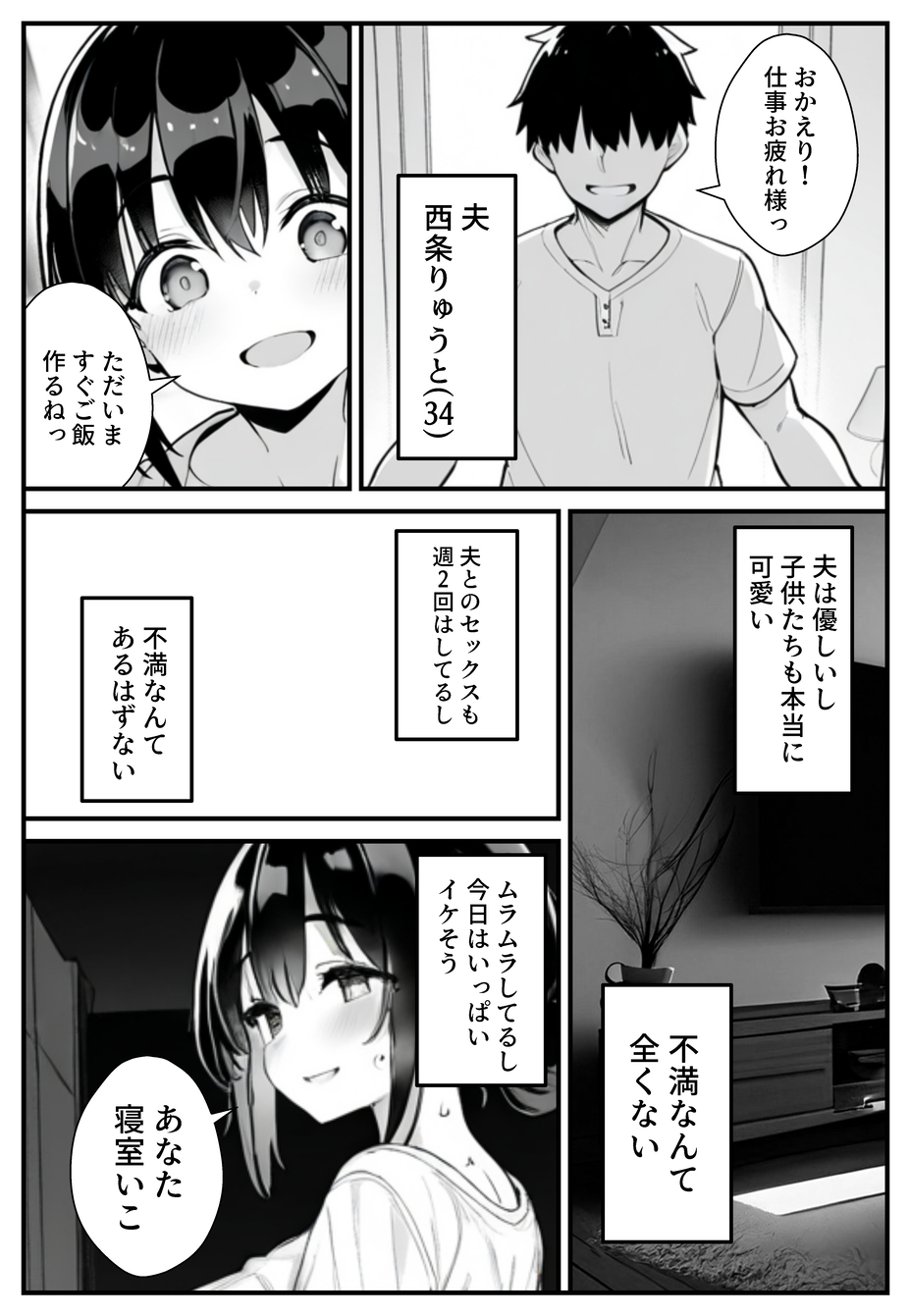【エロ漫画】巨根男子にどっぷりハマる人妻ナースがエロ過ぎるwww