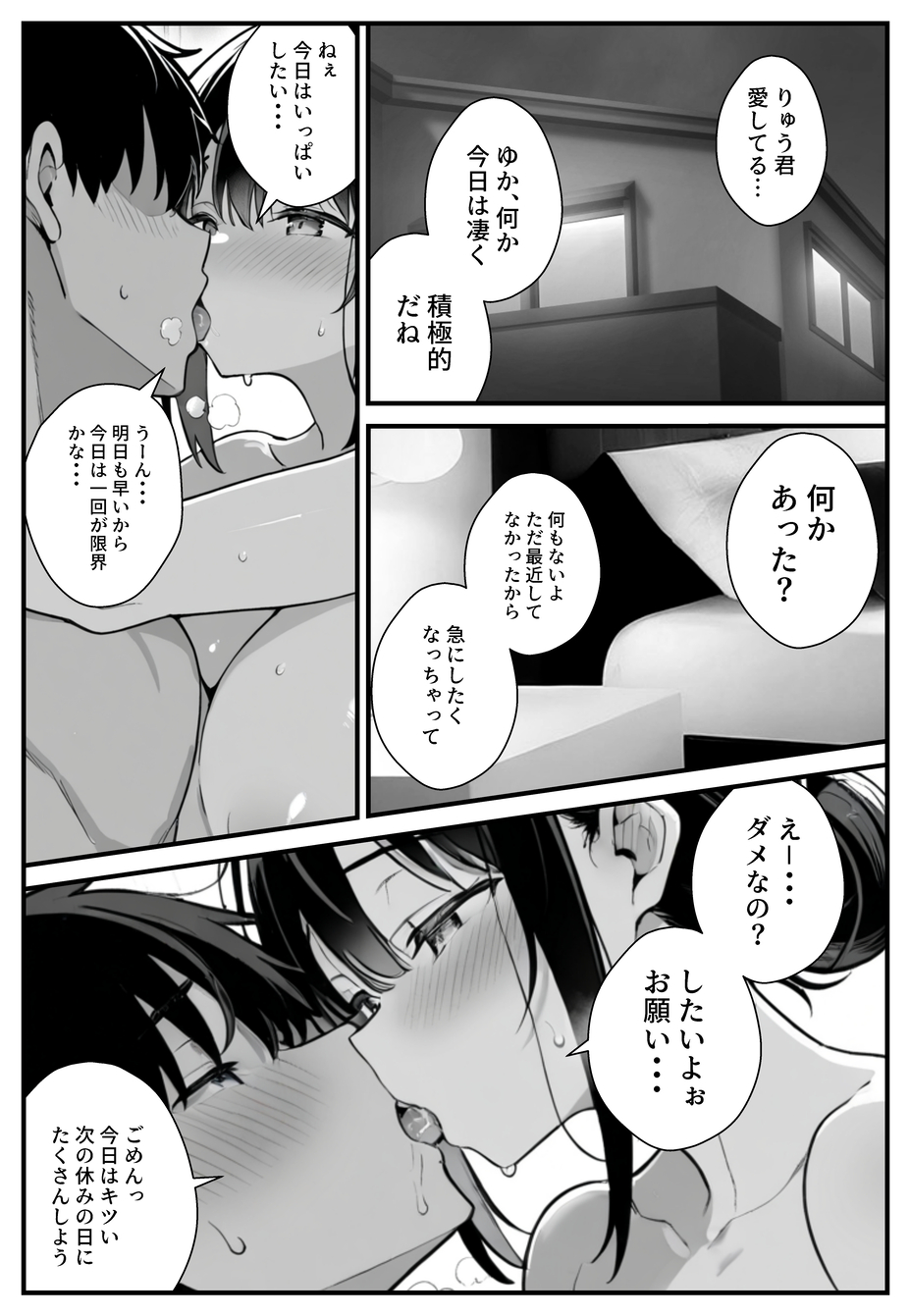 【エロ漫画】巨根男子にどっぷりハマる人妻ナースがエロ過ぎるwww