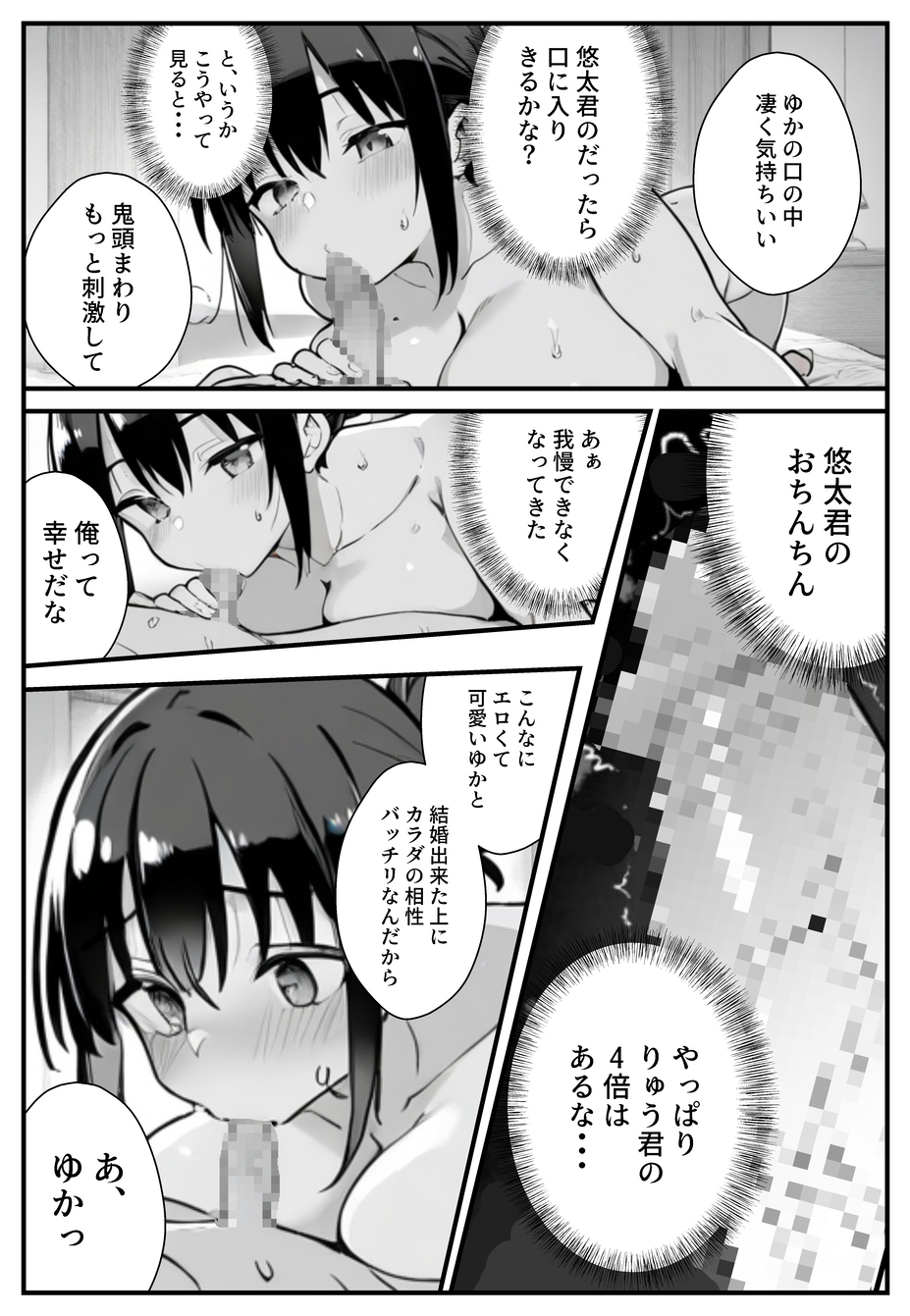 【エロ漫画】巨根男子にどっぷりハマる人妻ナースがエロ過ぎるwww