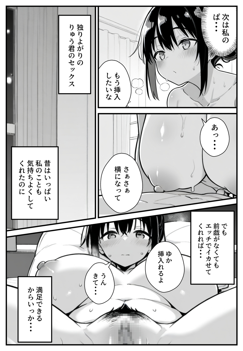 【エロ漫画】巨根男子にどっぷりハマる人妻ナースがエロ過ぎるwww