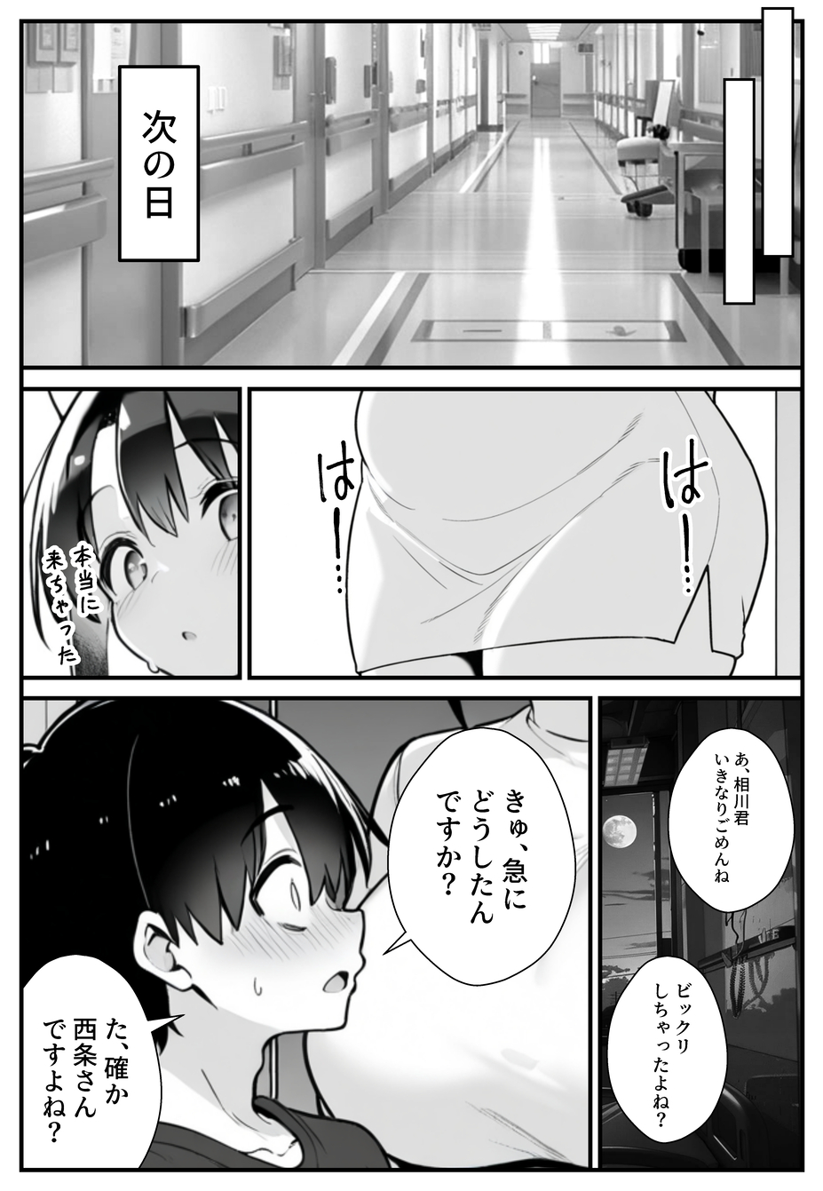 【エロ漫画】巨根男子にどっぷりハマる人妻ナースがエロ過ぎるwww