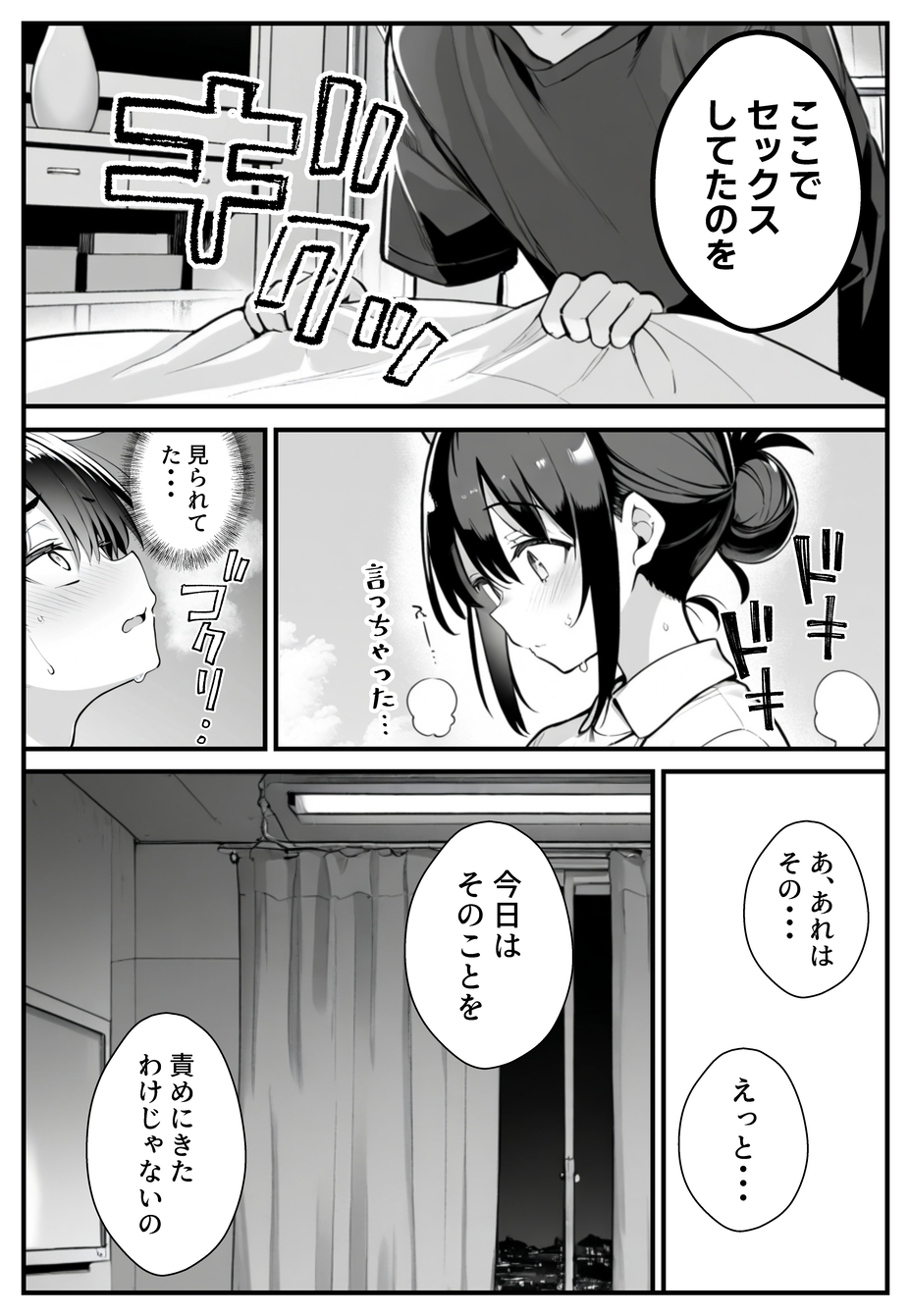 【エロ漫画】巨根男子にどっぷりハマる人妻ナースがエロ過ぎるwww