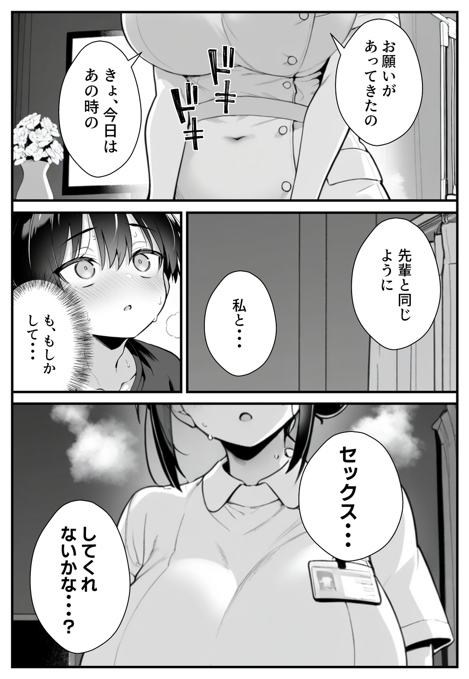 【エロ漫画】巨根男子にどっぷりハマる人妻ナースがエロ過ぎるwww