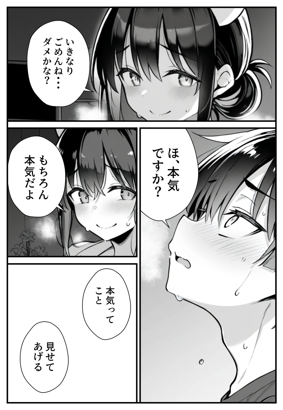 【エロ漫画】巨根男子にどっぷりハマる人妻ナースがエロ過ぎるwww