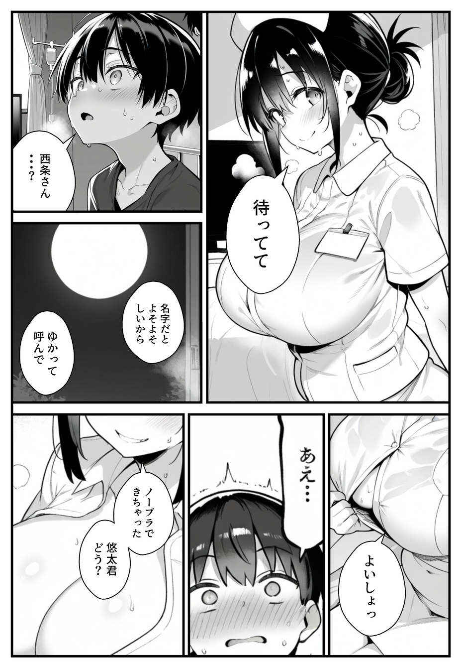 【エロ漫画】巨根男子にどっぷりハマる人妻ナースがエロ過ぎるwww