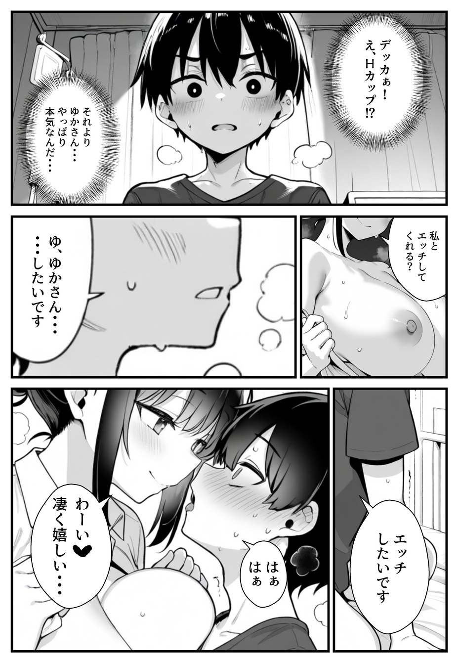 【エロ漫画】巨根男子にどっぷりハマる人妻ナースがエロ過ぎるwww